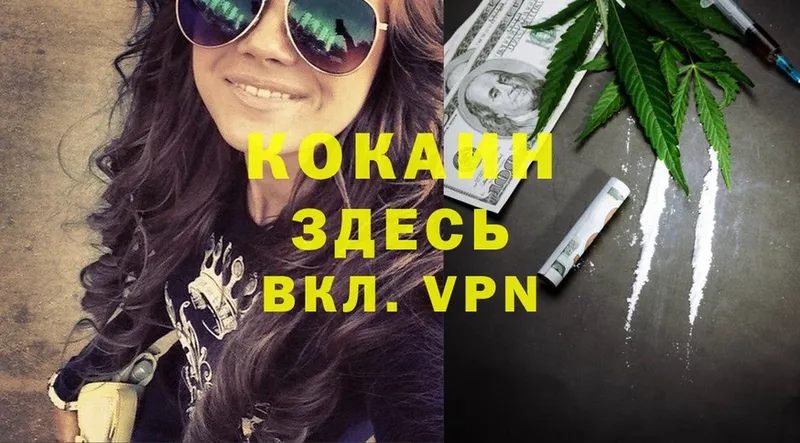 КОКАИН 97%  цена   Оханск 